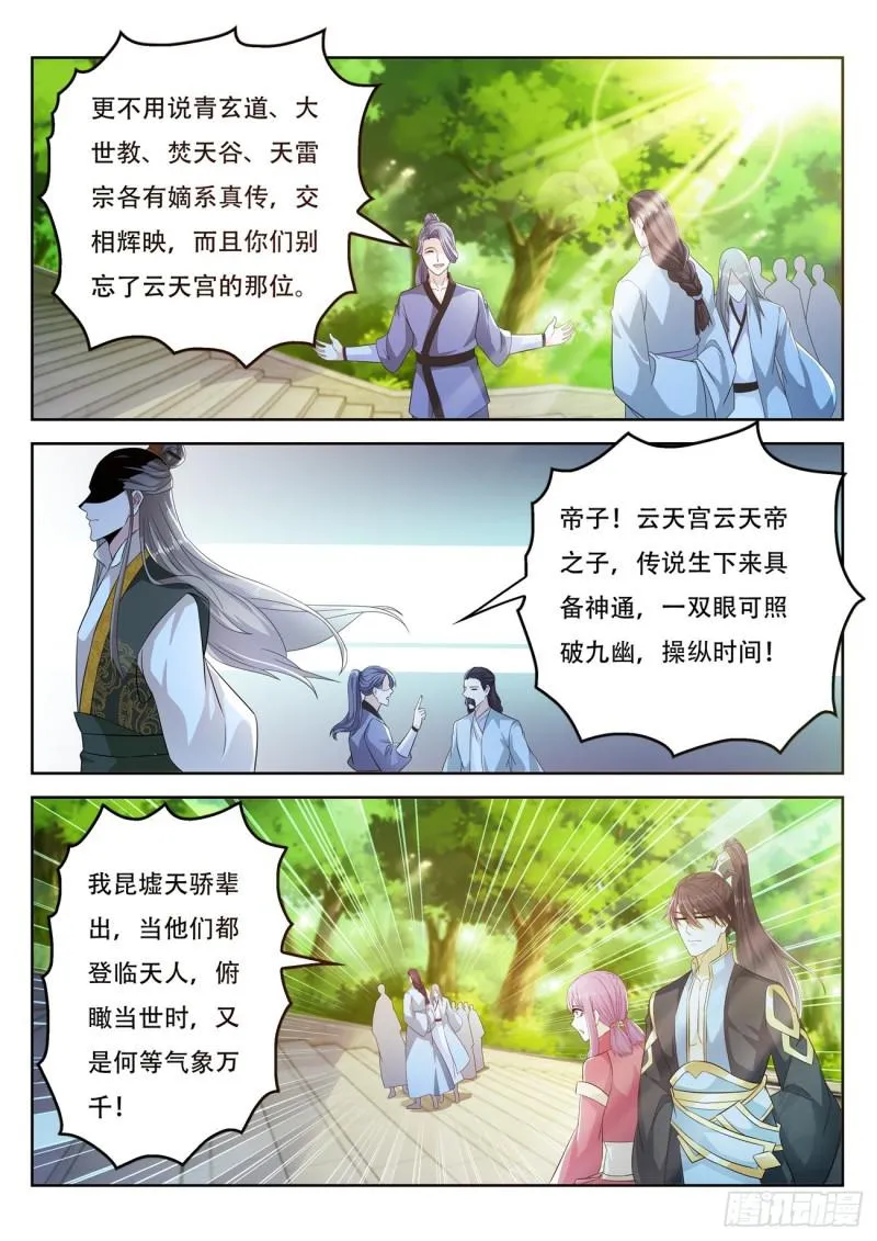 第377回 第6页