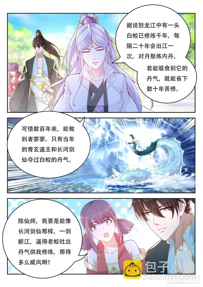 第377回 第7页