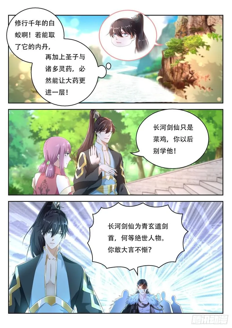 第377回 第8页
