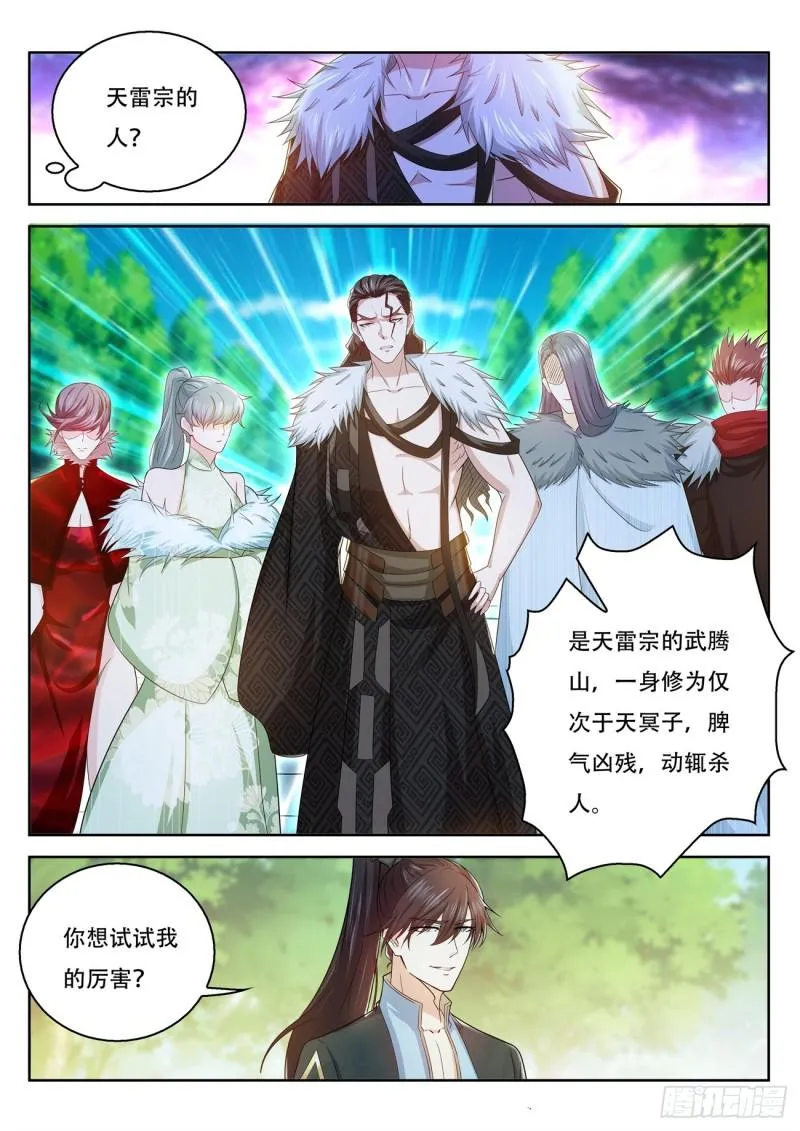 第377回 第9页