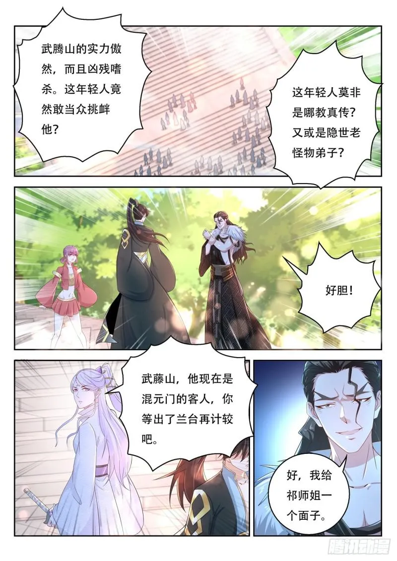 第377回 第10页