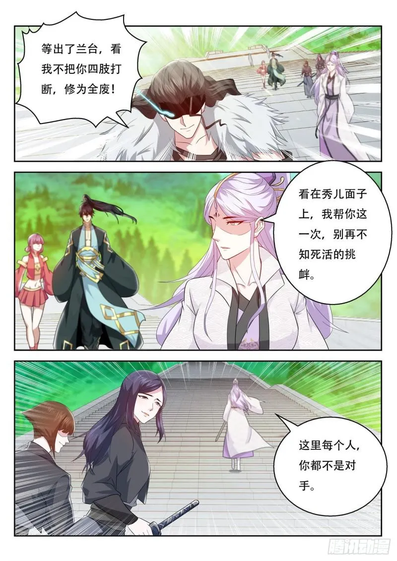 第377回 第11页
