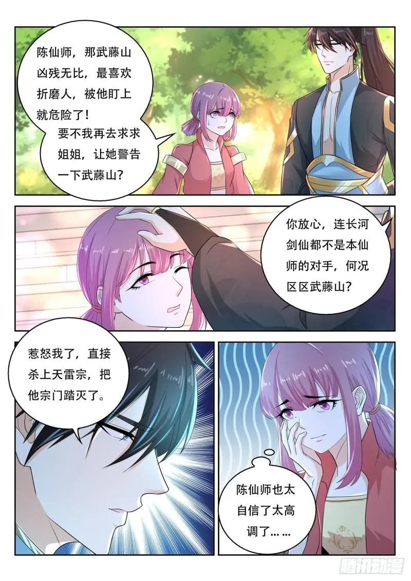 第377回 第12页