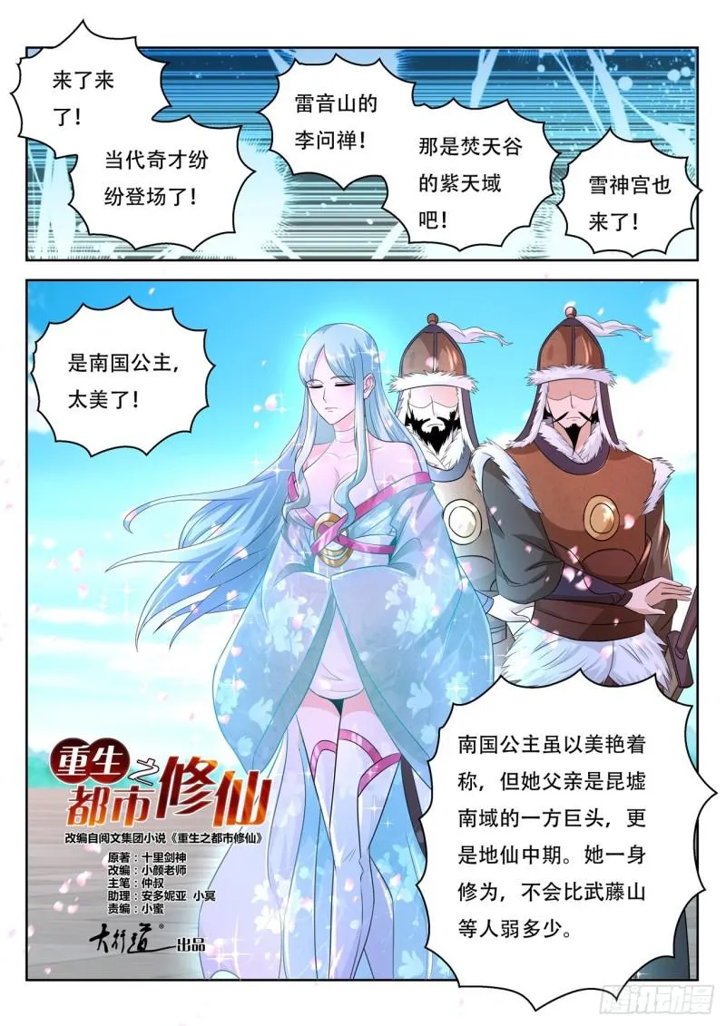 第377回 第13页