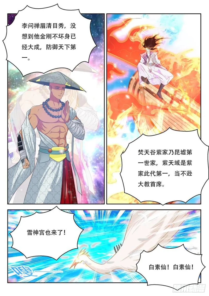第377回 第14页