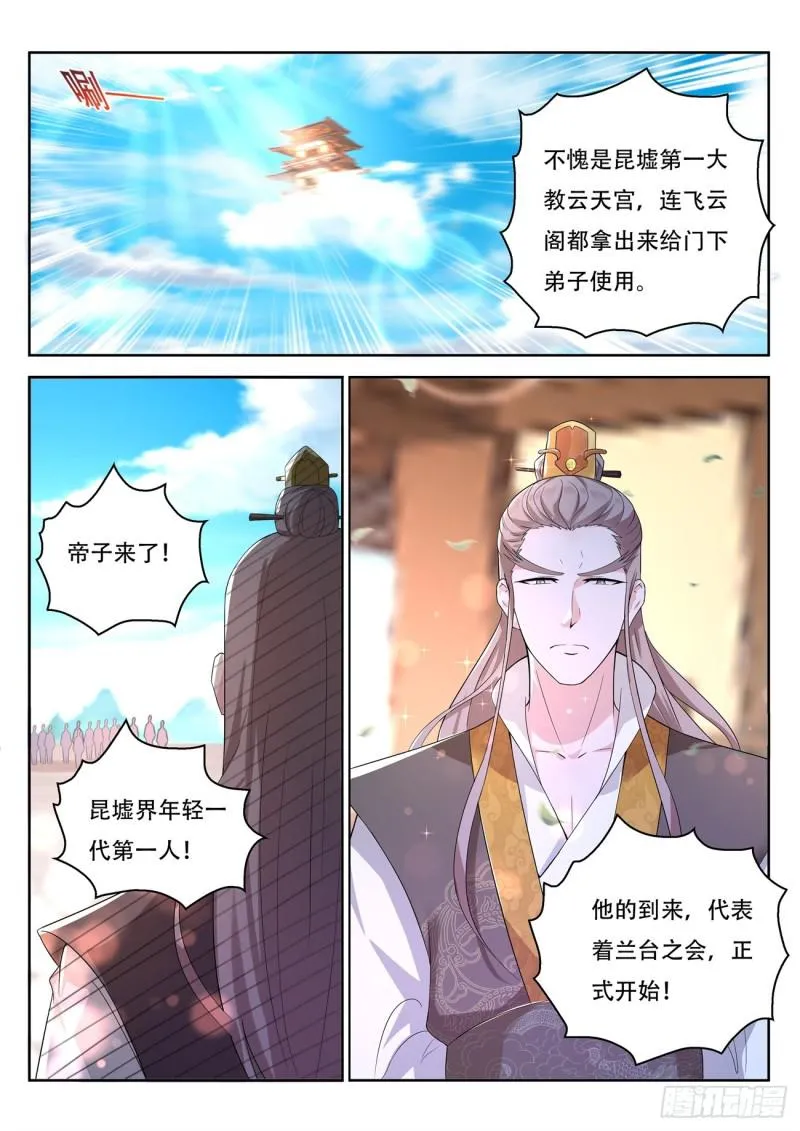 第377回 第15页