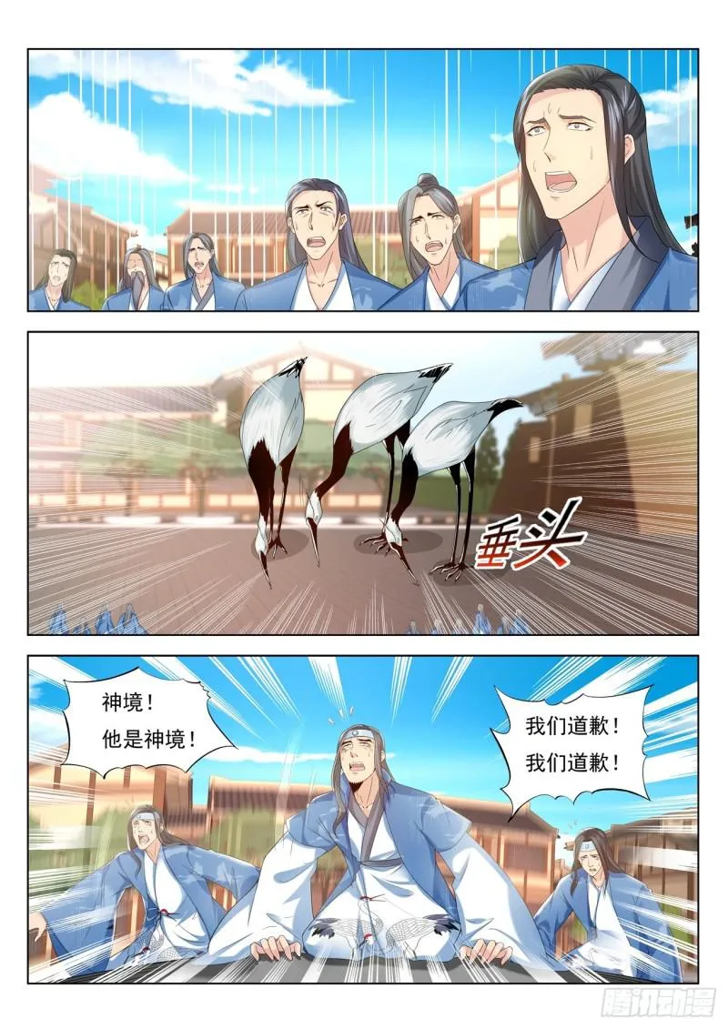 第376回 第1页