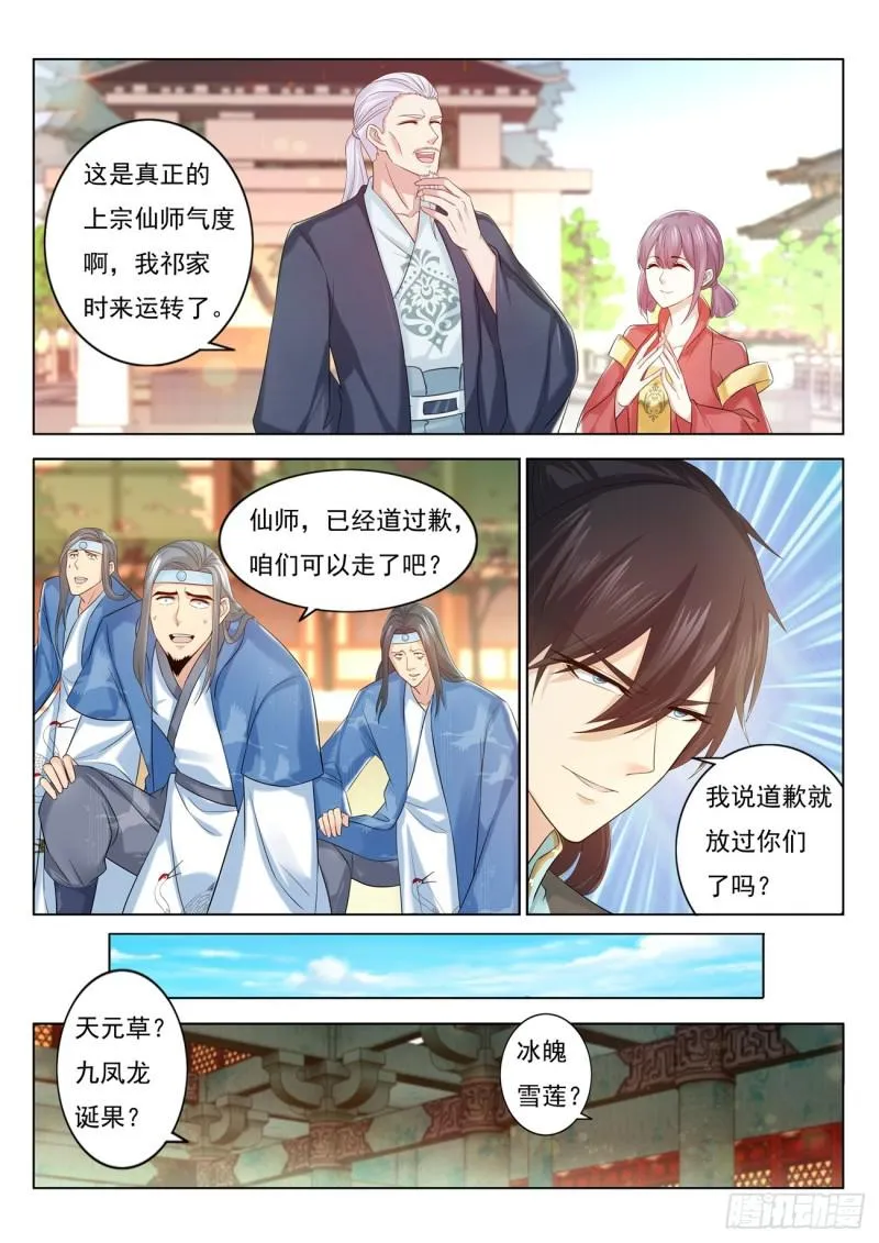 第376回 第3页