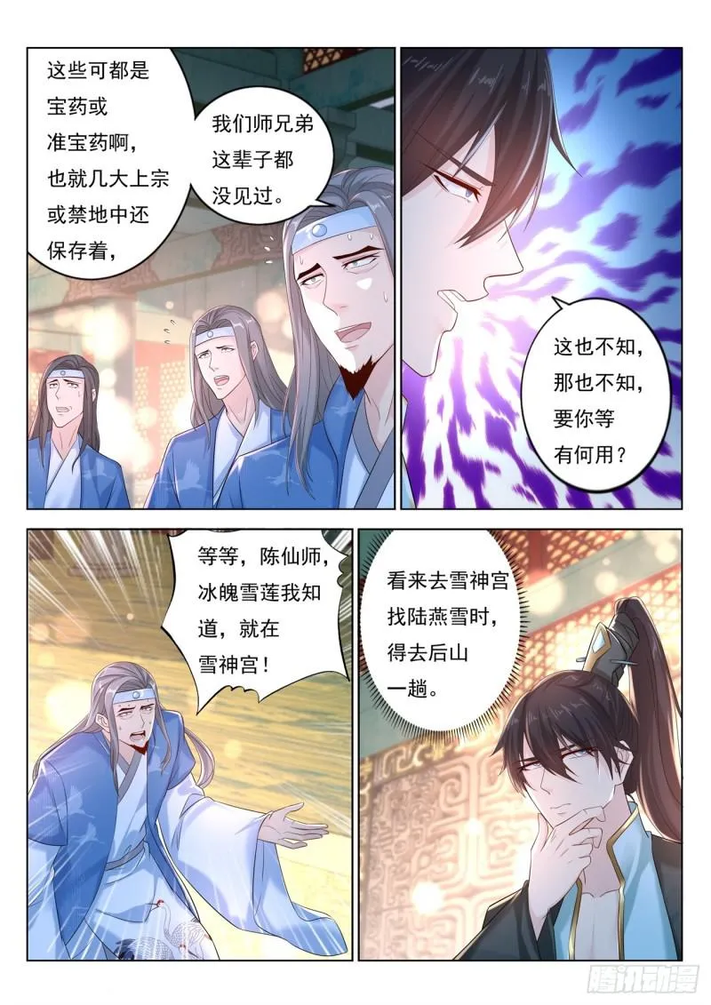 第376回 第4页