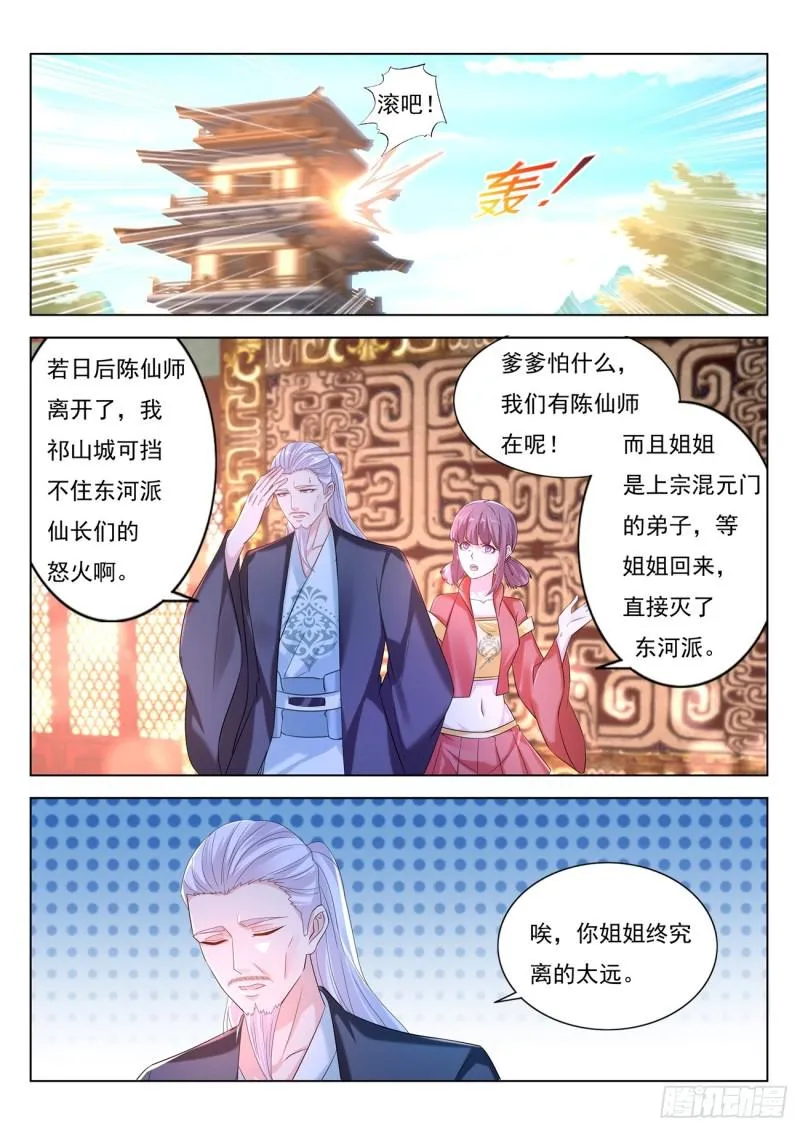 第376回 第5页