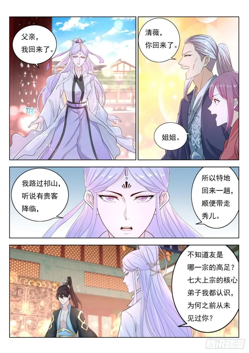 第376回 第6页