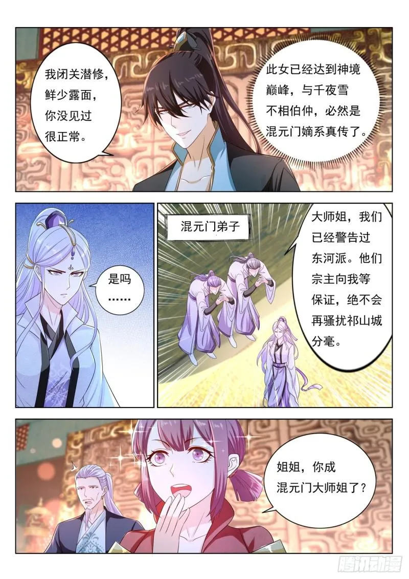 第376回 第7页