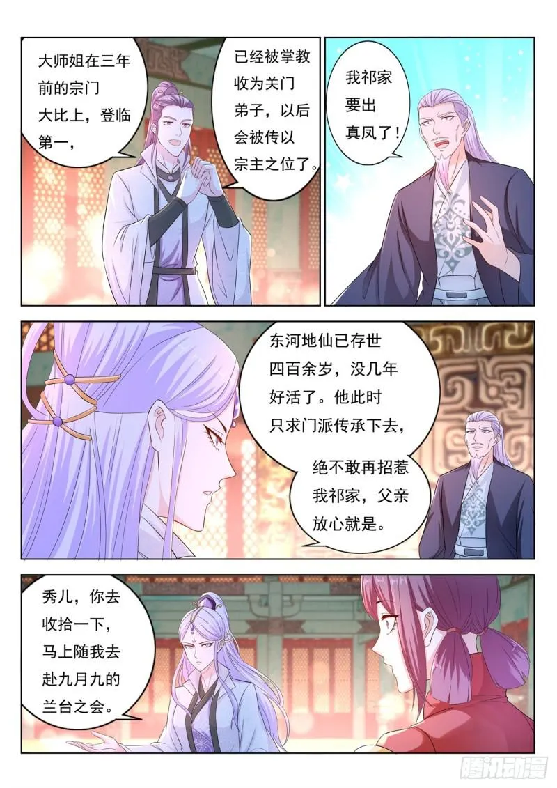 第376回 第8页