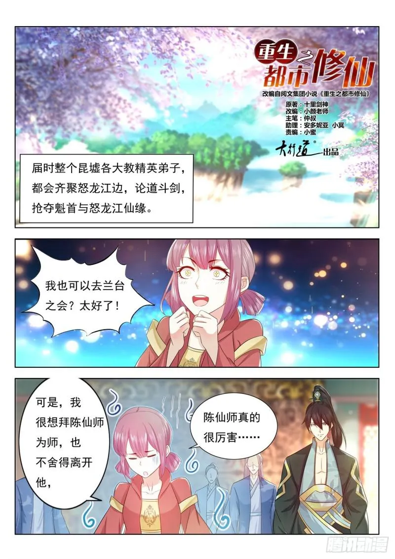 第376回 第9页
