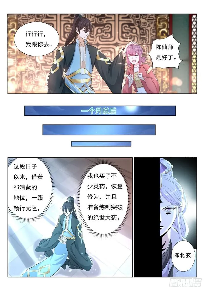 第376回 第11页