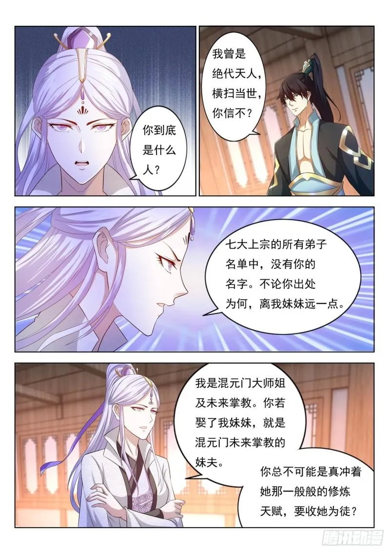 第376回 第12页