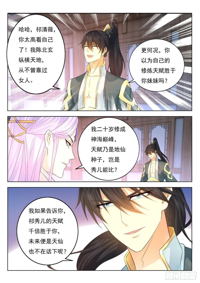 第376回 第13页