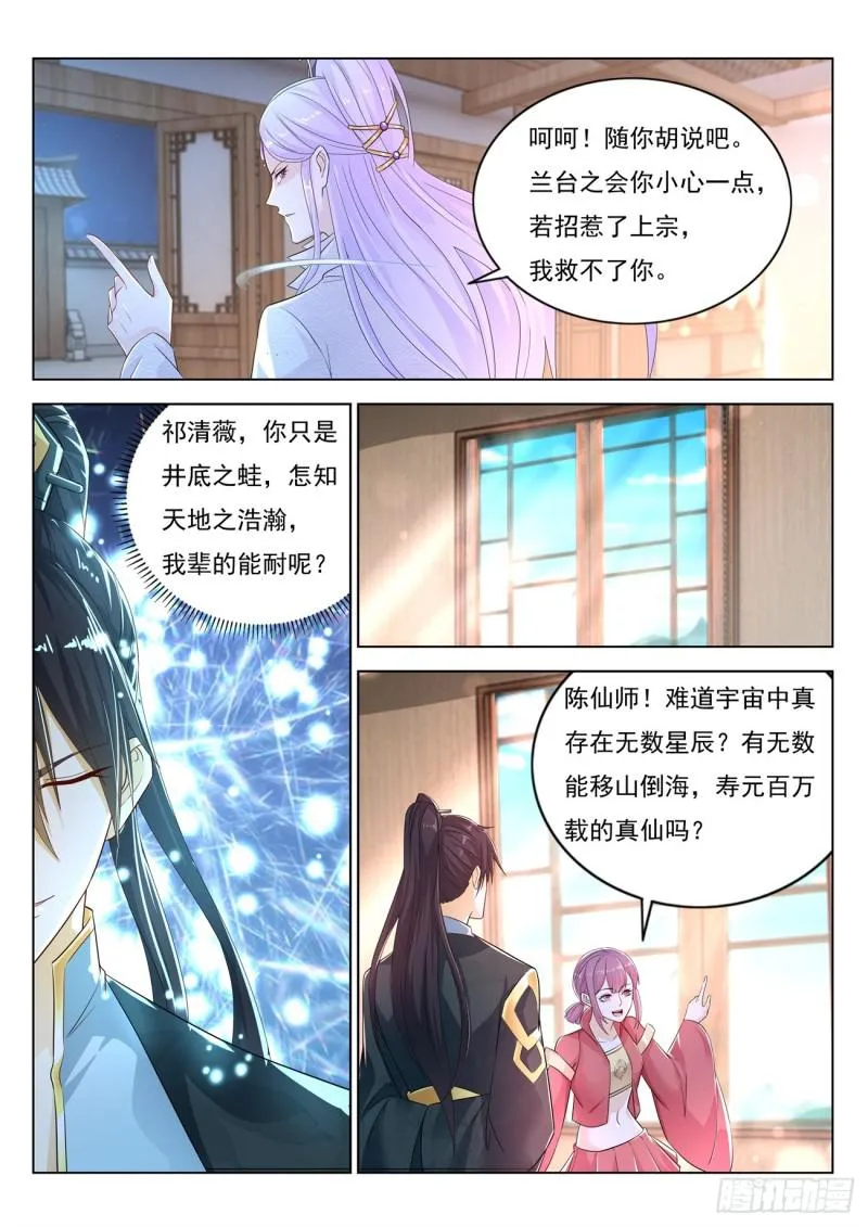 第376回 第14页