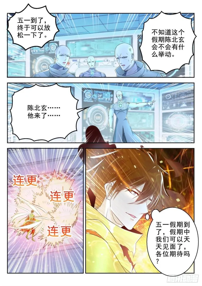 第376回 第15页