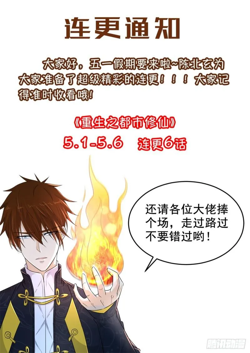 第376回 第16页