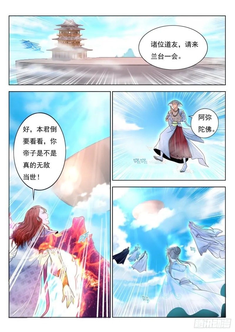 第378回 第1页