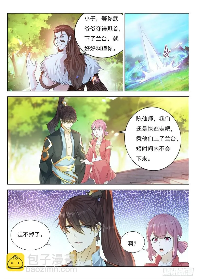 第378回 第2页