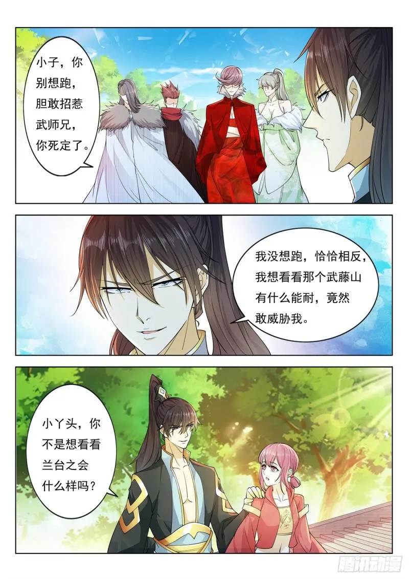 第378回 第3页