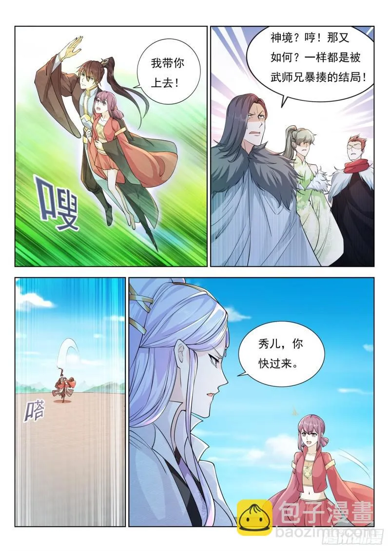 第378回 第4页