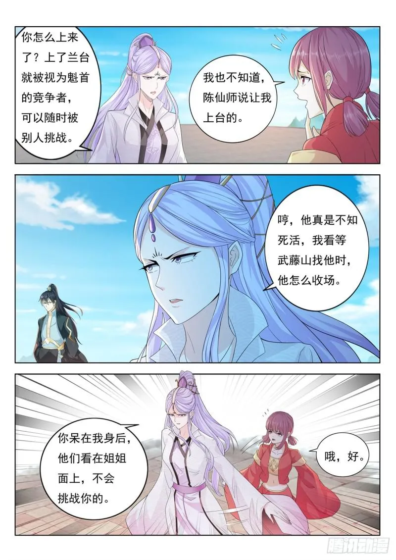第378回 第5页