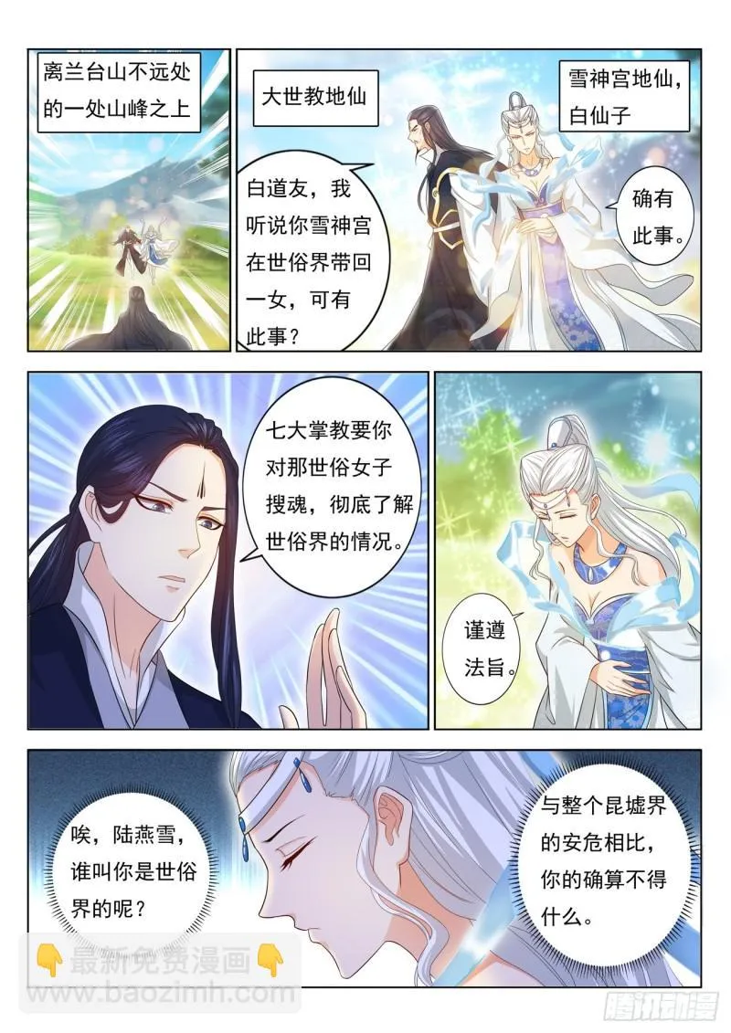 第378回 第7页