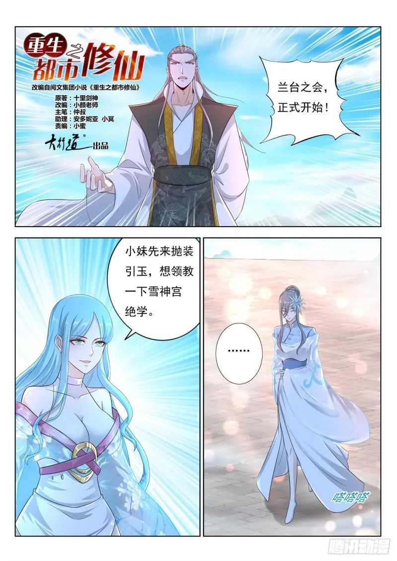 第378回 第8页