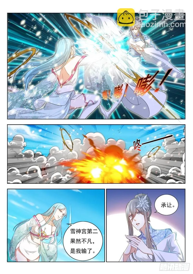 第378回 第9页