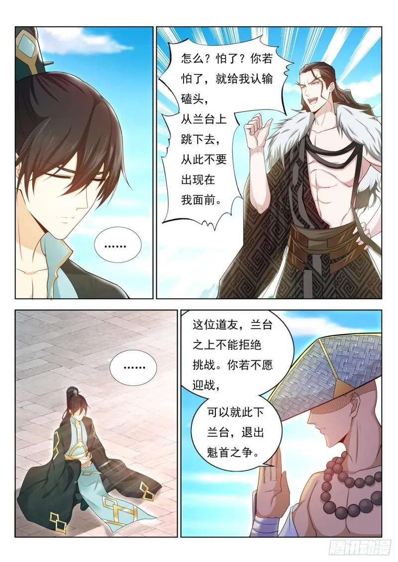 第378回 第12页