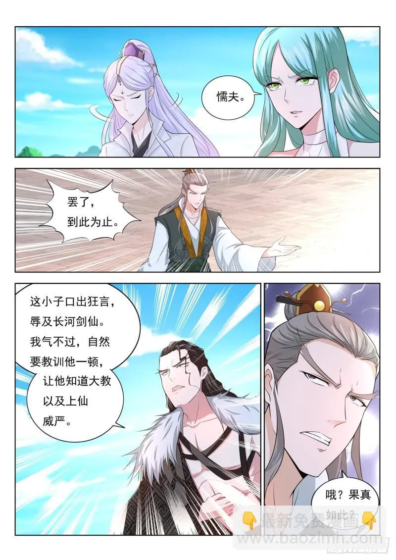 第378回 第13页