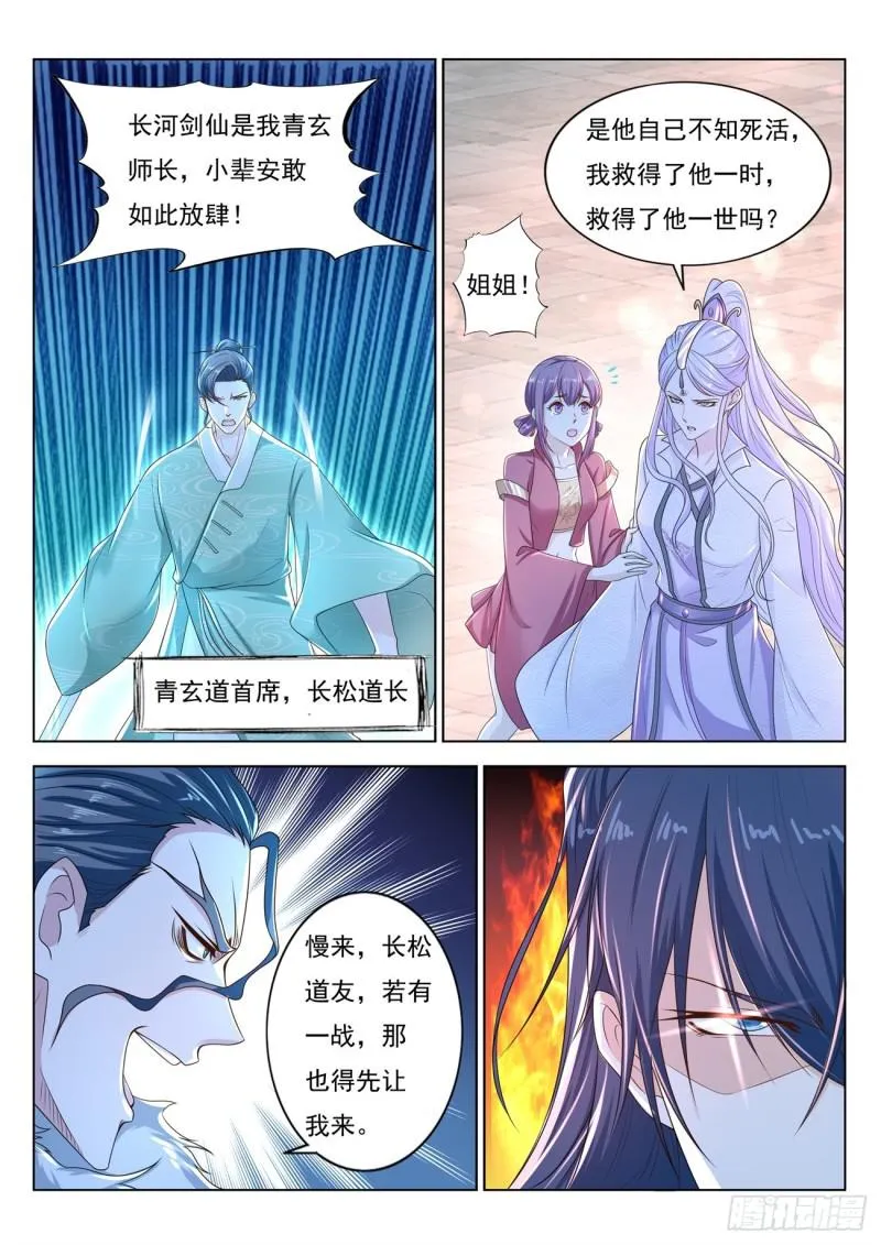 第378回 第14页