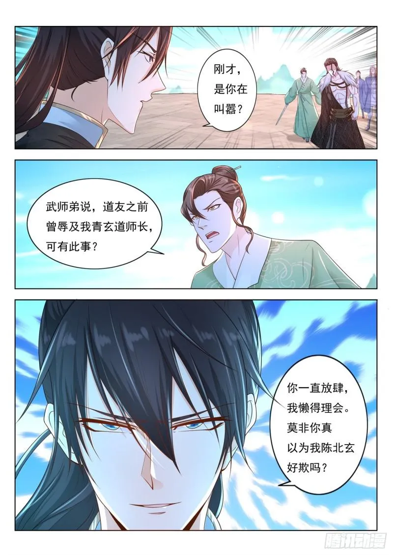 第378回 第15页