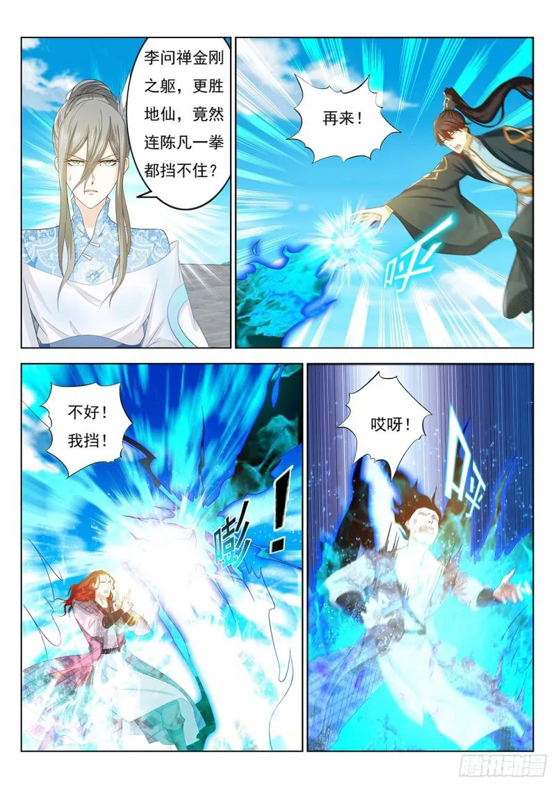 第380回 第4页