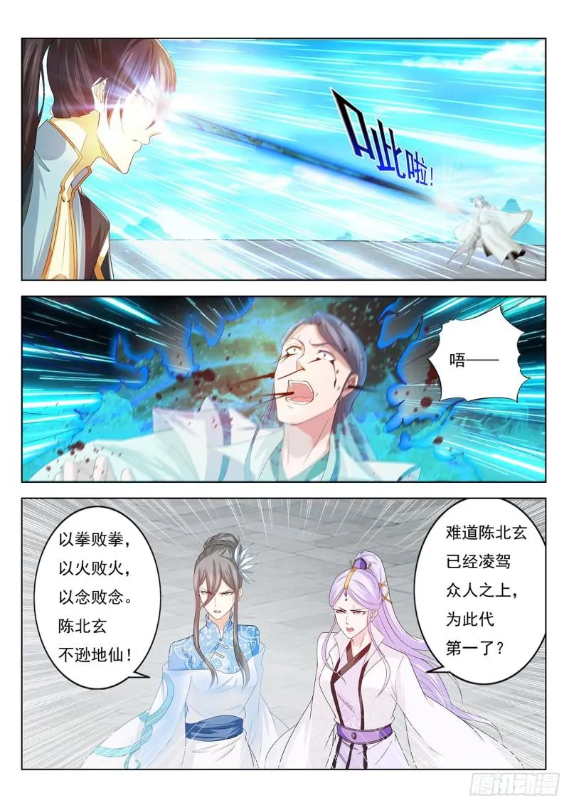 第380回 第5页