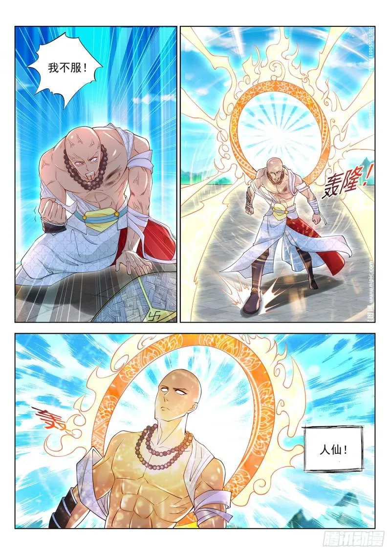 第380回 第6页