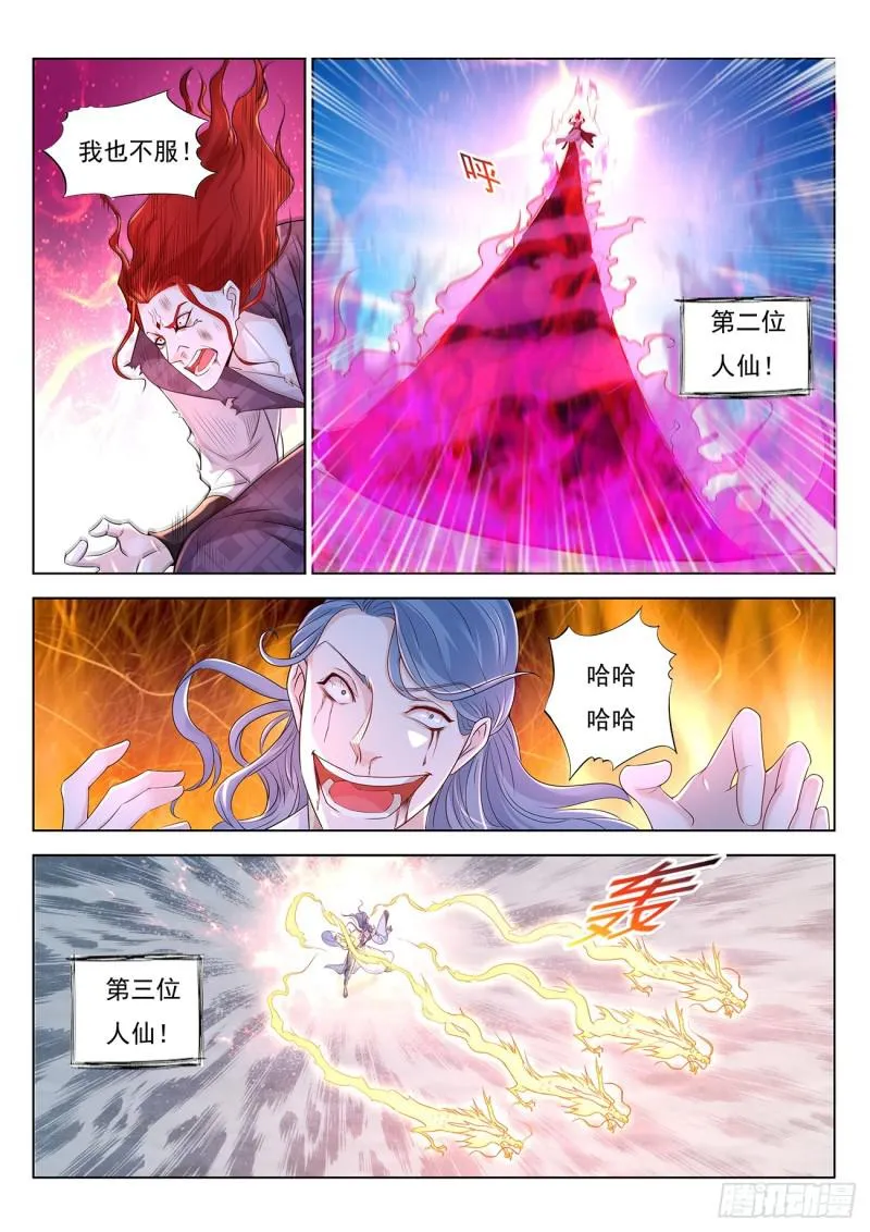 第380回 第7页