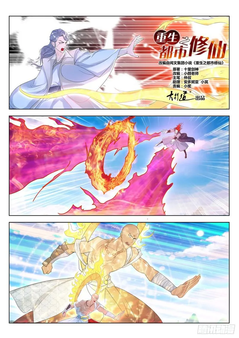 第380回 第9页