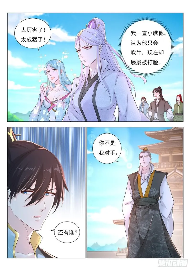 第380回 第14页