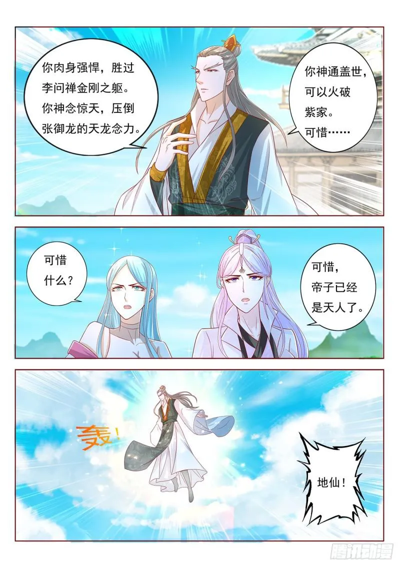第380回 第15页