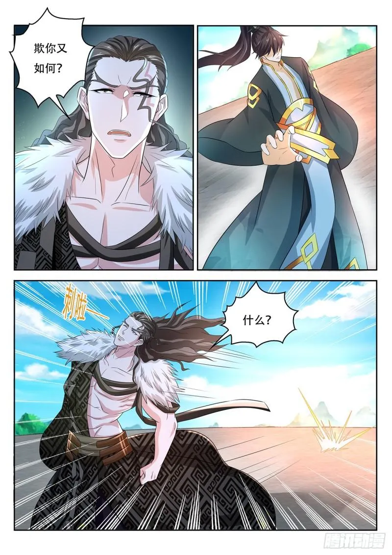 第379回 第1页