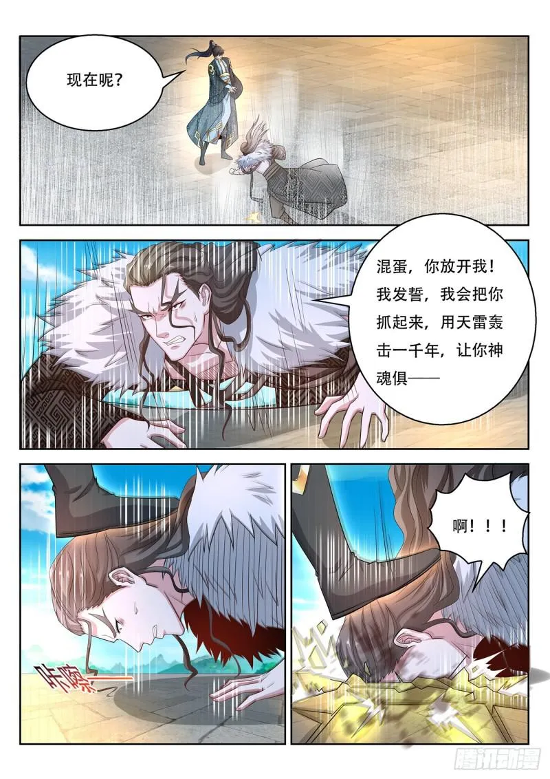 第379回 第3页