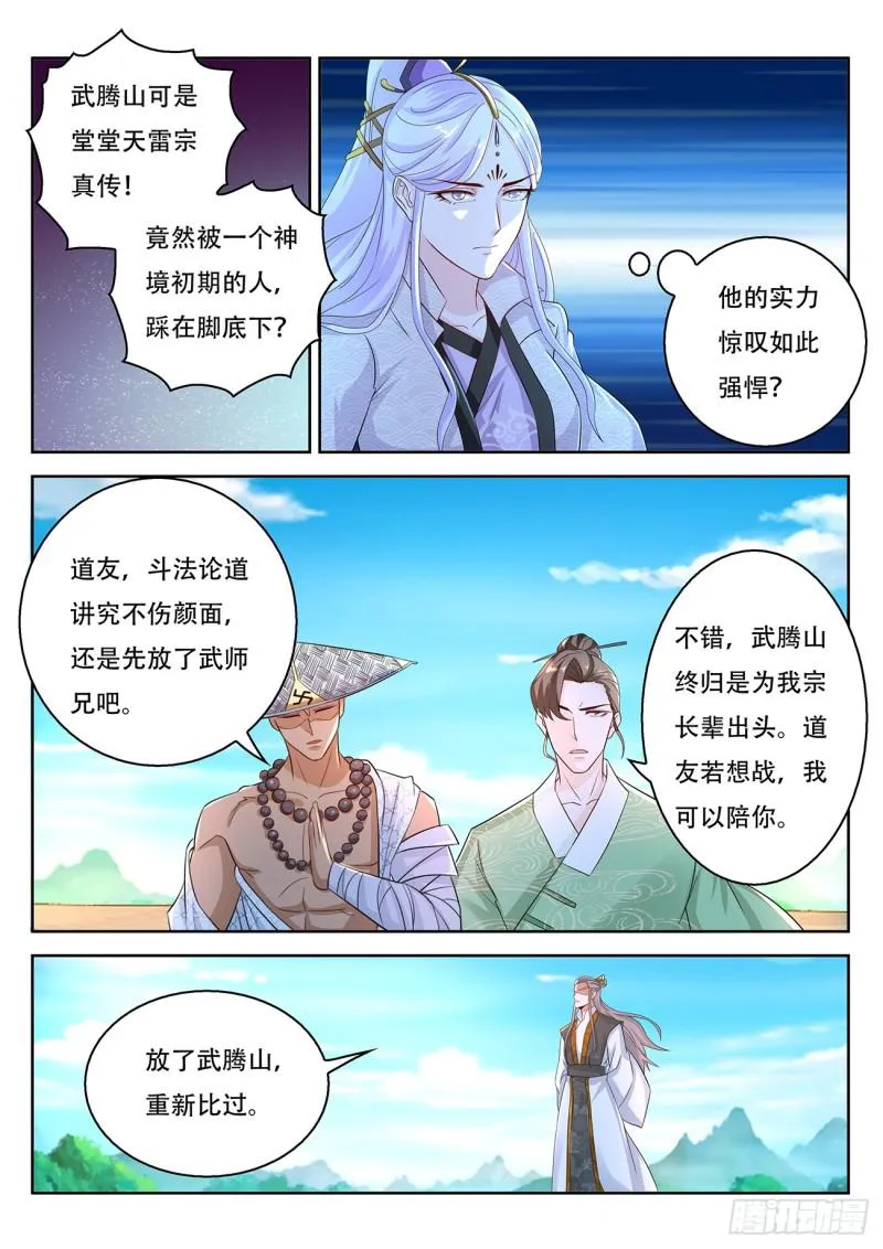 第379回 第4页