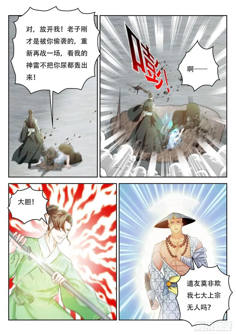 第379回 第5页