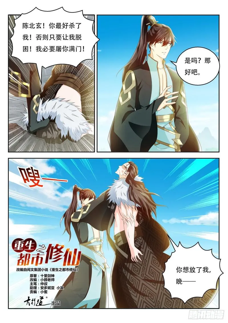 第379回 第6页