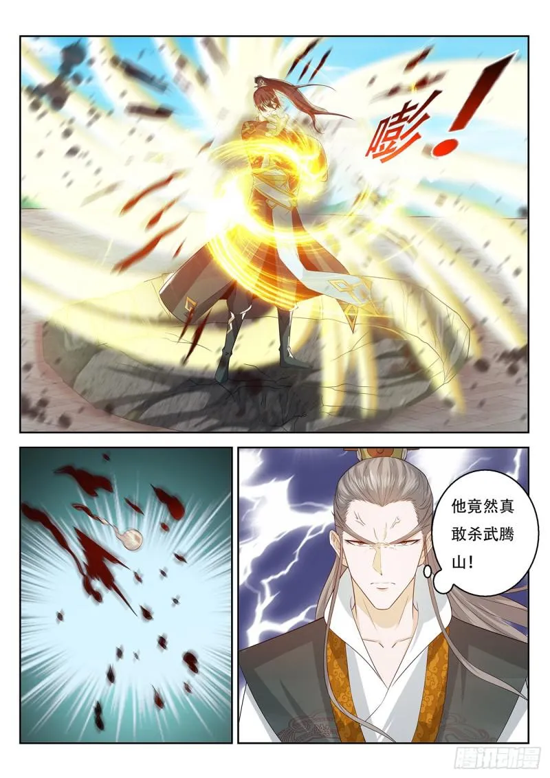 第379回 第7页