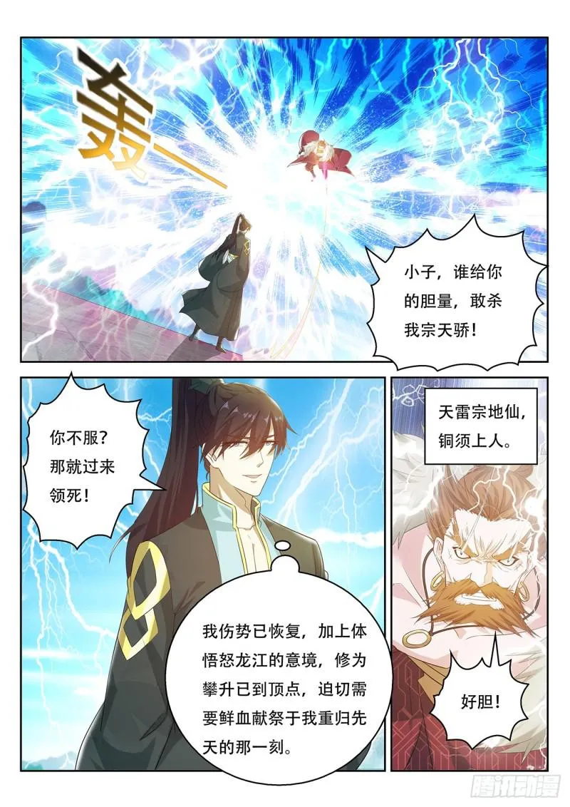 第379回 第9页